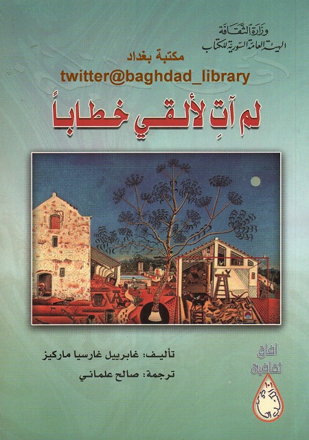 لم آت لألقي خطابا